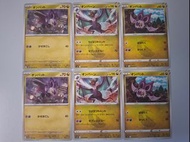 音波龍 $9全走包郵 pokemon ptcg