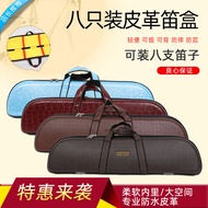 Leather Bamboo Flute Storage Box Eight-Piece Flute Box Eight-Piece Flute Box Bamboo Flute Box Leathe