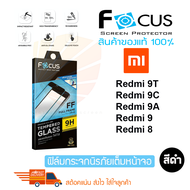 FOCUS ฟิล์มกระจกกันรอยเต็มหน้าจอ Xiaomi Redmi 12C/Redmi 10 5G/ Redmi 10A/Redmi 10C /Redmi 10/10 2022 / Redmi 9T / Redmi 9A / Redmi 9C / Redmi 9 / Redmi 8 / Redmi 8A (เต็มจอ ขอบสีดำ)