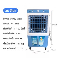 Meier พัดลมไอเย็นรุ่น ME-734 แอร์เคลื่อนที่ พัดลมแอร์เย็นๆ พัดลมไอเย็น พัดลมแอร์ พัดลมไอน้ำ พัดลมไอน้ำเย็น แอร์มินิ ขนาด 60 ลิตร