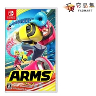 【夯品集】【Nintendo  任天堂】 Switch 神臂鬥士 ARMS 中文版