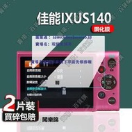 現貨適用佳能ixus140相機鋼化膜ixus180保護膜ixus990/ixus75屏幕ixus65/155貼膜IXUS