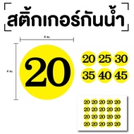 Number Stickers Specify Numbers (Numbers 20 25 30 35 40) Size 4x4 Cm. Yellow Black 1 Sheet 20 Pieces