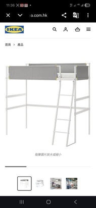 IKEA SVARTA 雙層床架+單人獨立彈簧床墊(買回共3800,現500急走)