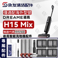 Qyfz Adapt to DREAME Pursuit H15 Mix Washing Machine Accessories Roller Brush Tube Filter Mesh HHV46