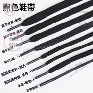 Round Shoelace Elastic Shoelace Elastic Shoelace Black Shoelace Flat Shoelace Basketball Shoelace Ca