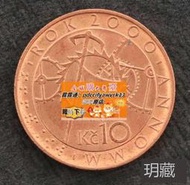 限時下殺歐洲-捷克-2000年10克朗-千禧年紀念幣-外國硬幣-好品