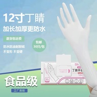 🆕Nitrile food grade universal gloves, extended, durable Nitrile food grade universal Housework gloves thickened extended Laundry durable Kitchen Dishwashing Non-Disposable gloves 11.18 jj123sg