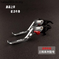 Suitable for 2025 Sanyang DRG BT 150 Modified Parts Brake Horn Lever Handle Labor-Saving Clutch Brak