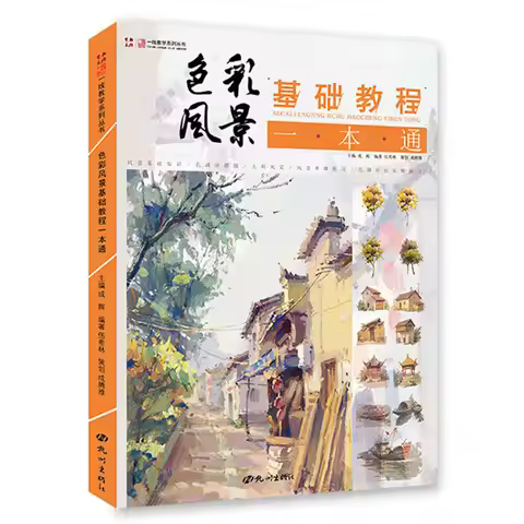 A Basic Tutorial Of Painting Color Landscape, A First-Line Teaching Water Pink Draft Tone Zero Basic