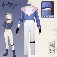Anime Luye The Legend Of Hei 2 Cosplay Costume Masters Blue Coat White Pants Fashion Punk Y2k Hallow