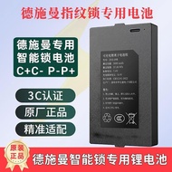 Suitable for Desman Smart Lock Battery Q3PQ5PQ50Q5MporFR7F Fingerprint Lock Battery ZNS-09B Battery 