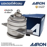 AARON Fan Motor LANCER EX 1.8 2.0 08-16 Can Be Used On Both Sides. 2-Pin Oval Plug Left Rotation 1FA