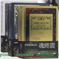 正版 黑暗之魂官方藝術設定集全套1-2-3冊 DARK SOULS 黑暗之魂三部粬畫集ps4遊戲周邊動漫畫冊血源詛咒怪物