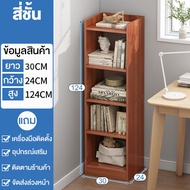 Chalet 180CMชั้นวางหนังสือ ตู้โชว์ bookshelf ชั้นวางของ ชั้นอเนกประสงค์ 6ชั้นชั้นวางของไม้ ชั้นวางหนังสือไม้ ตู้วางของ แบบโ