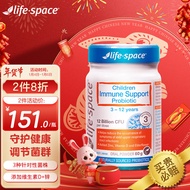 Life Space儿童免疫益生菌粉增强免疫力60g/瓶3岁-12岁
