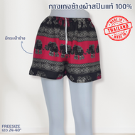 กางเกงลายช้าง ผ้าสปัน ผ้าไม่หนา ใส่สบาย Elephant pants กางเกงช้างเซ็กซี่