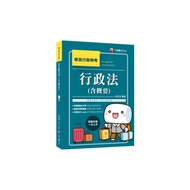 Administrative Law (Including Summary) (Immigration Administration Special Examination) (Lin Zhizhon