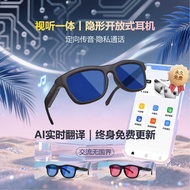 AI Smart Glasses GV90 Color-changing Glasses Photochromic Dimming Bluetooth Listening to Songs Phone