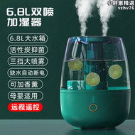 【好康】6.8L大霧量加濕器家用靜音臥室孕婦嬰兒小型空氣香薰大容量