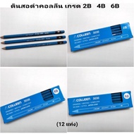Pencil 2B 4B 6B Colleen 3030 (12 Pencils)