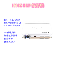 WOWOTO高清DLP智慧4K投影機 , ANDROID 9系統, 0.45 DMD | 500 ANSI 流明亮度 | 2+16GB H10S