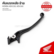 Rear Brake Hand HONDA FORZA 350/(Genuine Parts From The Center) 53178-K0W-N01/2023-2025