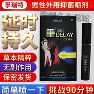 Freite Yibai Delay Spray Men Products India Long-Lasting God Oil Spray Reduce Sensitivity Extend Tim