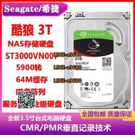 【可開發票】希捷酷狼3T群暉NAS存儲服務器陣列企業級3.5寸硬盤ST3000VN007