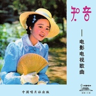 Zhiyin Movie TV Songs 80s Popular Old Songs Car CD Flash Drive Etc. 10.7.49