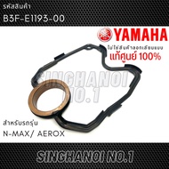 Cylinder Head Gasket (Cylinder O-Ring) YAMAHA NMAX/AEROX Genuine Code B3F-E1193-00