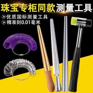 Hong Kong Ring Ring Size Adapter Plastic Repair Ring Finger Size Measurement Number Correction and Adjustment Tool