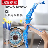 Children's archery toy bow and arrow set arrow target quiver boy shooting traditional sucker boy bow entry crossbow.