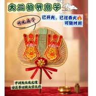 大二伯爷扇子 已经开光 受香火 二伯爷扇子 佛牌 扇子 神扇子