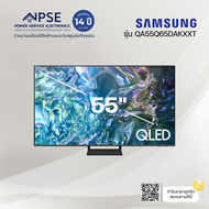 SAMSUNG ซัมซุง ทีวี QLED (55", 4K, Smart) รุ่น QA55Q65DAKXXT