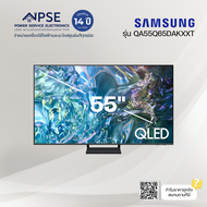 SAMSUNG ซัมซุง ทีวี QLED 55 นิ้ว รุ่น QA55Q65DAKXXT