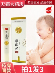 Rice Tea Cream Baby Special Soothing Repair Children's Antibacterial Ointment LL