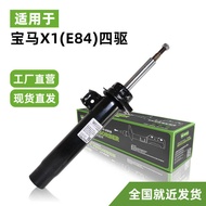 Ready Stock Small Batch Front Right Shock Absorber Front Right Shock Absorber Suitable for BMW X1E84