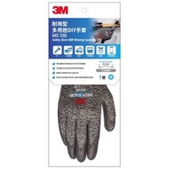 3M™ - 3M™ 多用途安全手套- 耐用型 (MS100)(灰色, 中碼)