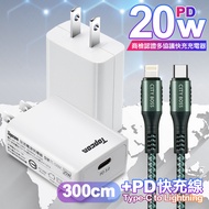 Topcom 20W PD3.0+QC3.0 快速充電器TC-S300C-白+勇固 Type-C to Lightning PD耐彎折快充線3米綠線