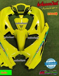 ชุดสี W125Sหัวเถิกกุญแจกลม สีเหลือง  มี 10 ชิ้น