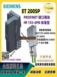 【可開統編】西門子ET200SP IM155-6 PN接口模塊6ES7155-6AU01/6AA01-0BN0原裝