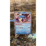 Pokémon Gyarados 043/193 English - Mistys Gyarados 049/182 English - Gyarados 130/151 Rare CH - Gyar