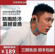 【滿300發貨】耳塞式 耳機BOSE SoundSport wireless 無線藍牙運動防水入耳式boss耳機