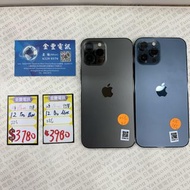 👑 iPhone [12 Pro Max 256GB] 港行  藍色 $3980 , 灰色 $3780