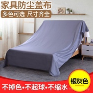 Sofa Cover Furniture Dust Cover Dustproof Cloth Dust Cover Bed Dust Cover Ice Dust Cover 3TPZ