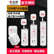 Bull 10a to 16a Air Conditioner Dedicated Socket Converter Three-Hole Socket 16a High-Power Socket B