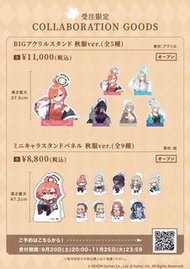 「代購」蔚藍檔案 Blue Archive x SMILE BASE CAFE ~Autumn Code~ 周邊