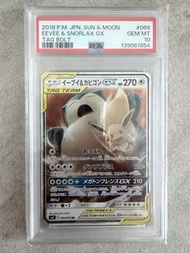 Ptcg Pokemon Card 卡比獸 伊貝 Eevee Snorlax 066/095 PSA10