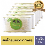 ส่งฟรี  กิเลนคู่ ก๋วยเตี๋ยวอบแห้ง เส้นเล็ก ขนาด 150 กรัม แพ็ค 6 ชิ้น //